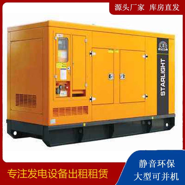 阜康出租发电机 移动式发电机组有哪些优势?