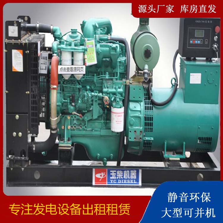 阜康出租发电机 柴油发电机组安全使用注意事项